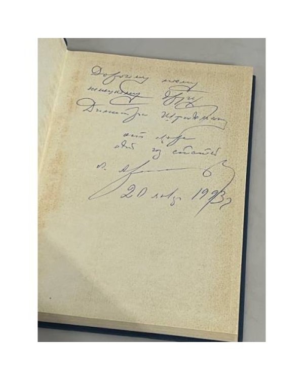 Лермонтовский сборник
