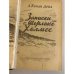Дополнительное изображение книги «Записки о Шерлоке Холмсе»