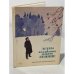 Обложка книги «Детям о Владимире Ильиче Ленине» — Автор не указан, ISBN 5080018976