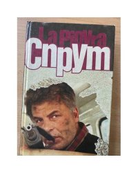 Спрут 4