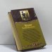 Дополнительное изображение книги «Второе Правило Волшебника, или Камень Слез. Кн. 1»