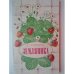 Обложка книги «Земляника» — Кузнецова Екатерина
