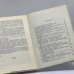 Дополнительное изображение книги «Моль»