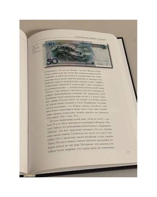 Банкноты мира. Скрытые знаки бумажных денег