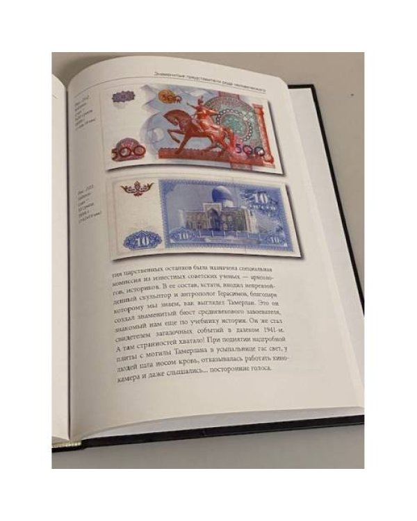 Банкноты мира. Скрытые знаки бумажных денег