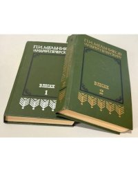 В лесах. В двух книгах