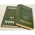 В лесах. В двух книгах