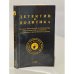 Детектив и политика. 1990. Выпуск 1