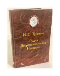 Дворянское гнездо
