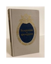 Безвременье и временщики