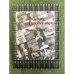 Академия исторических наук. Сборник трудов Том 1
