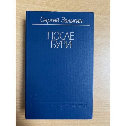 После бури