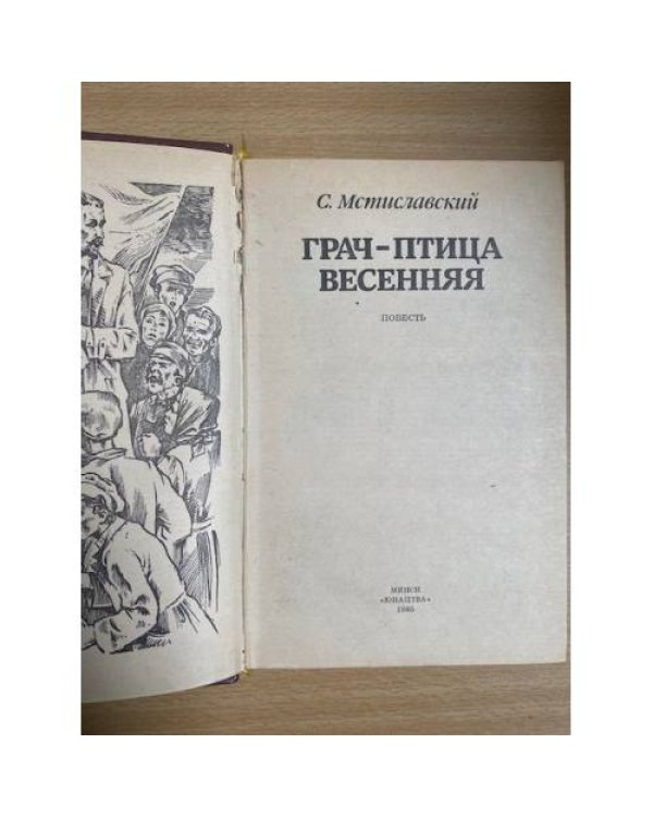 Грач - птица весенняя