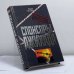 Обложка книги «Спонсоры джихада» — Юрий Гоголицын, ISBN 9785699029525