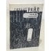 Обложка книги «Понятие сознания» — Гилберт Райл, ISBN 5733300116