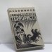 Обложка книги «Воспоминания террориста» — Борис Савинков