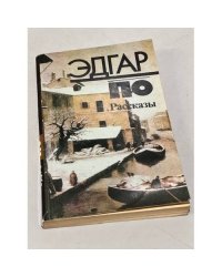 Рассказы