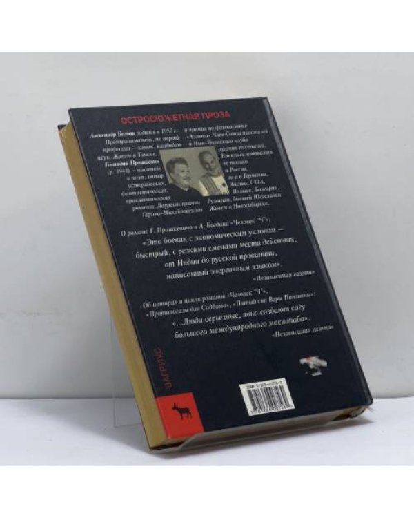 Дополнительное изображение книги «Пятый сон Веры Павловны»