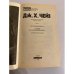 Итак, моя прелесть