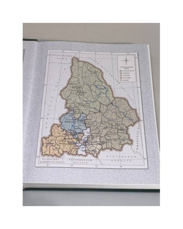 Экономическая энциклопедия регионов России. Свердловская область