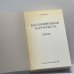 Дополнительное изображение книги «Воспоминания террориста»