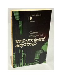 Поблекший мундир