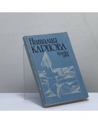 Краски дня