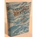 Обложка книги «Одиссея Капитана Блада. Хроника капитана Блада» — Сабатини Рафаэль