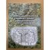 Пережитки домонотеистических верований и обрядов у аварцев-андалальцев в XIX - начале XX вв