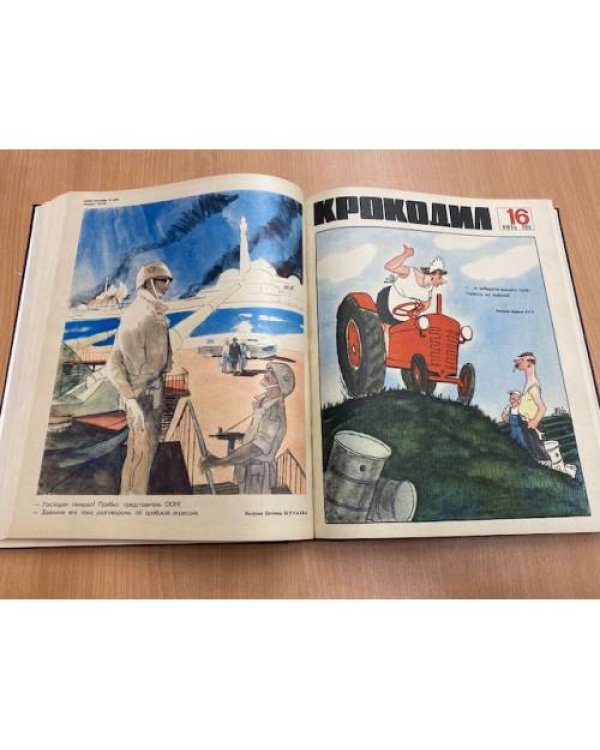 Полная годовая подшивка журнала Крокодил за 1969 год (1-36)