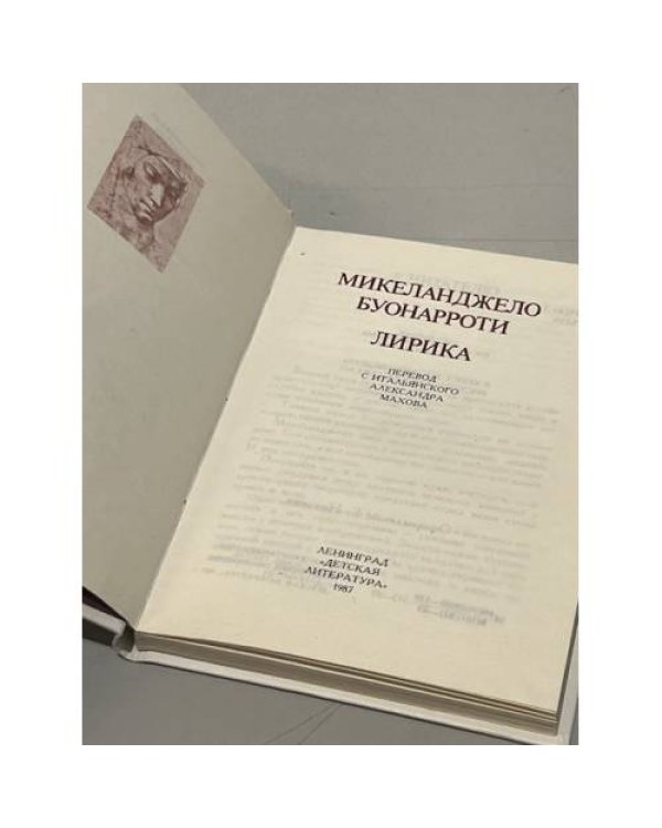 . Лирика