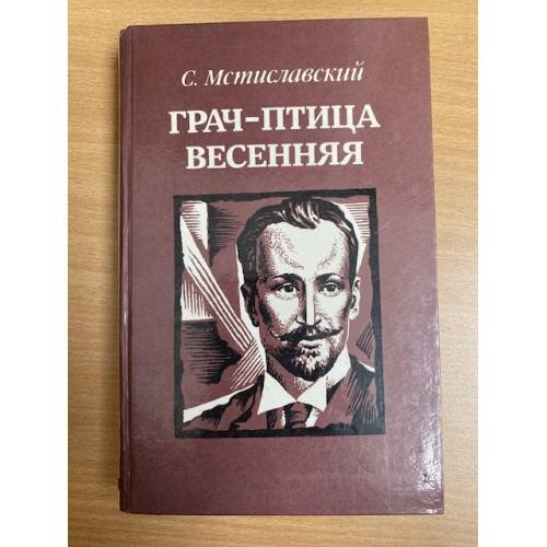 Грач - птица весенняя