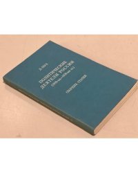 Политические деятели России (1850-1920)