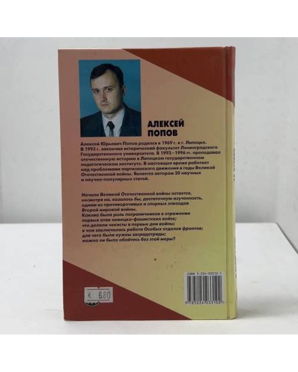 15 встреч с генералом КГБ Бельченко