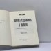 Дополнительное изображение книги «Портрет художника в юности»