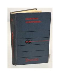 Квантовая электроника