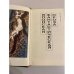 Дополнительное изображение книги «Японская фантастическая проза. Том 22»