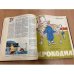 Полная годовая подшивка журнала Крокодил за 1963 год (1-36)