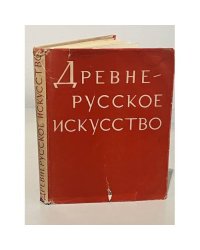 Древнерусское искусство. Художественная культура Новгорода