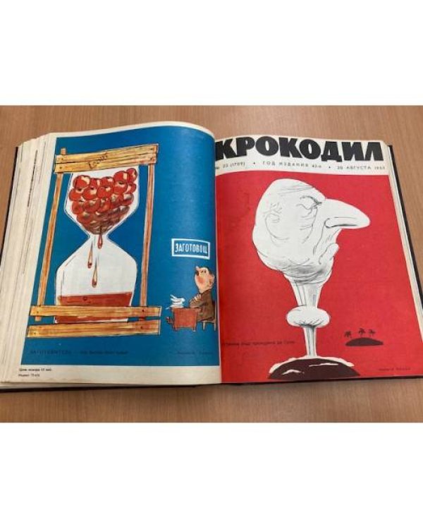 Полная годовая подшивка журнала Крокодил за 1963 год (1-36)
