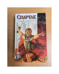 Спартак