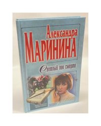 Светлый лик смерти
