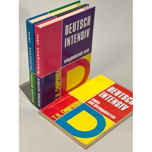 Deutsch intensiv Начальный этап, Продвинутый этап, Книга для преподавателя