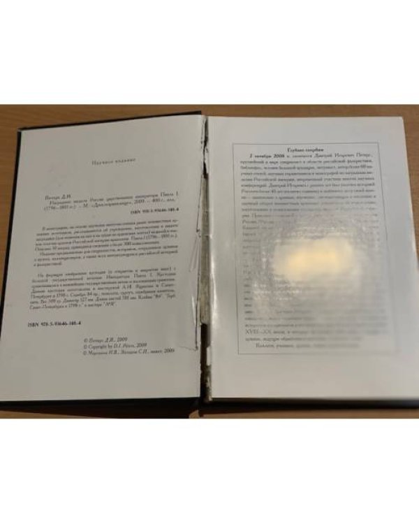 Наградные медали России царствования императора Павла I (1796-1801 гг.)