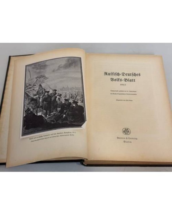 Дополнительное изображение книги «RussischDeutsches VolksBlatt 1813»