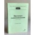 Институт славяноведения 1999-2000