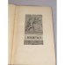 Фараон. Книга 1