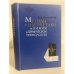 Обложка книги «Методы кибернетики в химии и химической технологии» — Кафаров В. В.