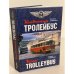 Київський тролейбус