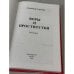 Дополнительное изображение книги «Воры и проститутки. Мемуары»